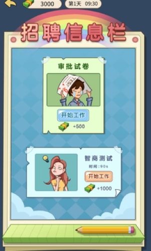 豪门少爷逆袭记