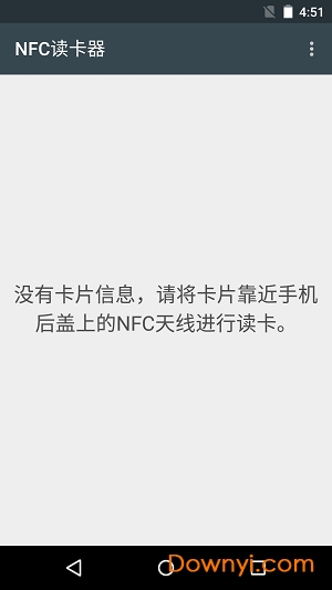 nfc读卡器app