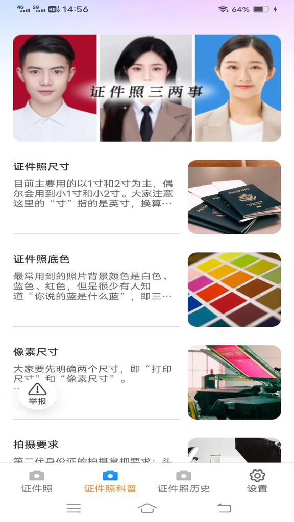 轻风相机app