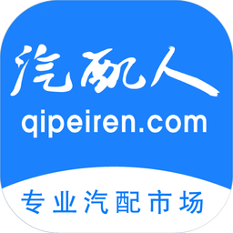 汽配人网上买配件软件