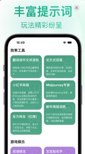 gptchat官网版