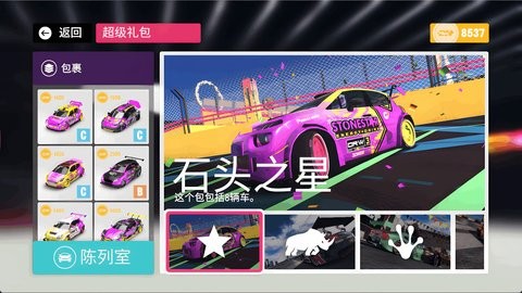 极速飞车赛