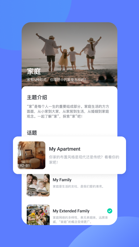 大果语伴