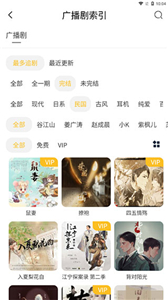 府声fm官方版最新版