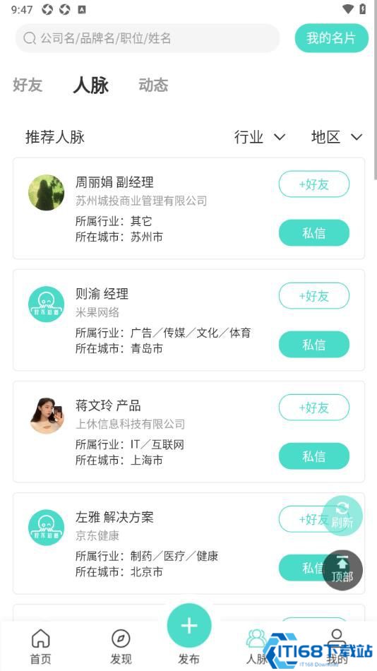 职不知道