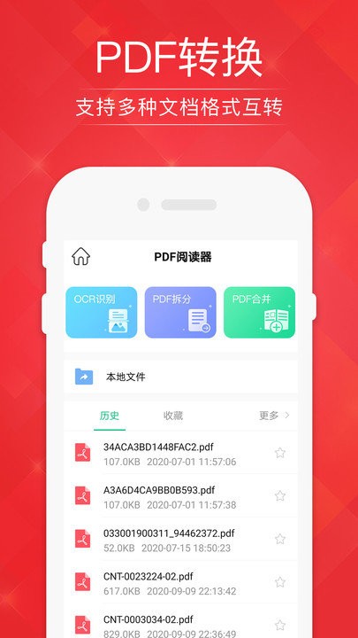 PDF阅读