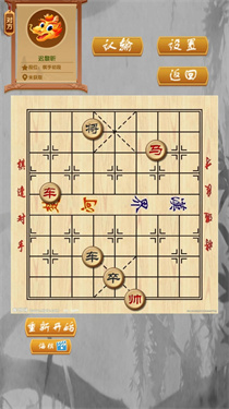 中国象棋残局大师