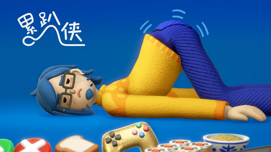 累趴侠 免费版
