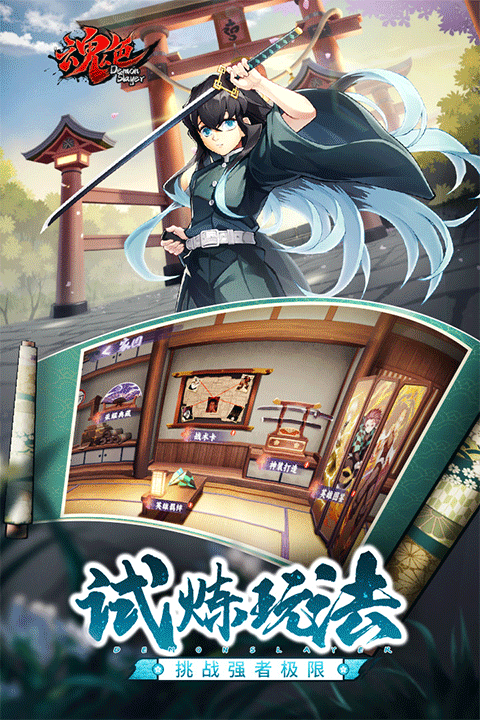 魂色手游官方版