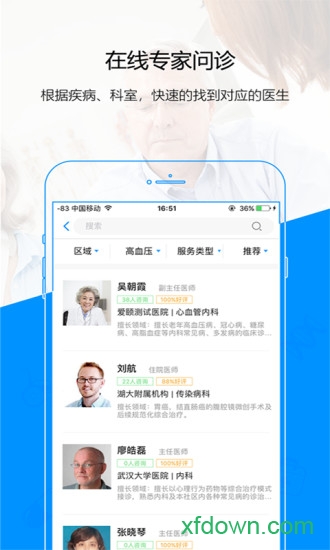 医联邦