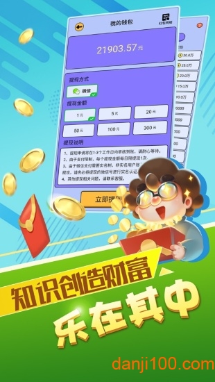 最强达人抖音游戏