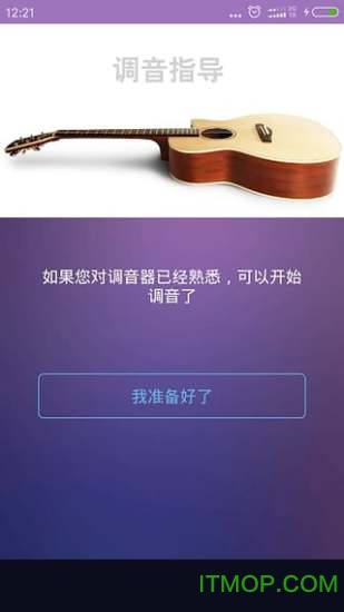 吉他尤克里里调音器