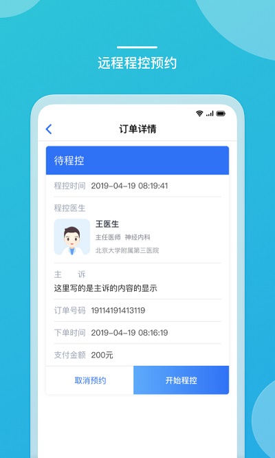 嘉医有品医生版