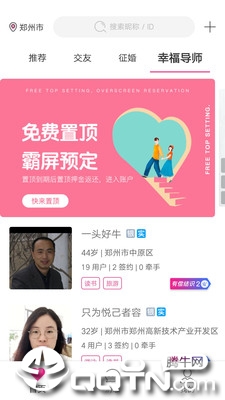 惺惺之恋