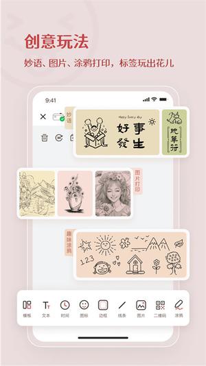 臣小印最新版