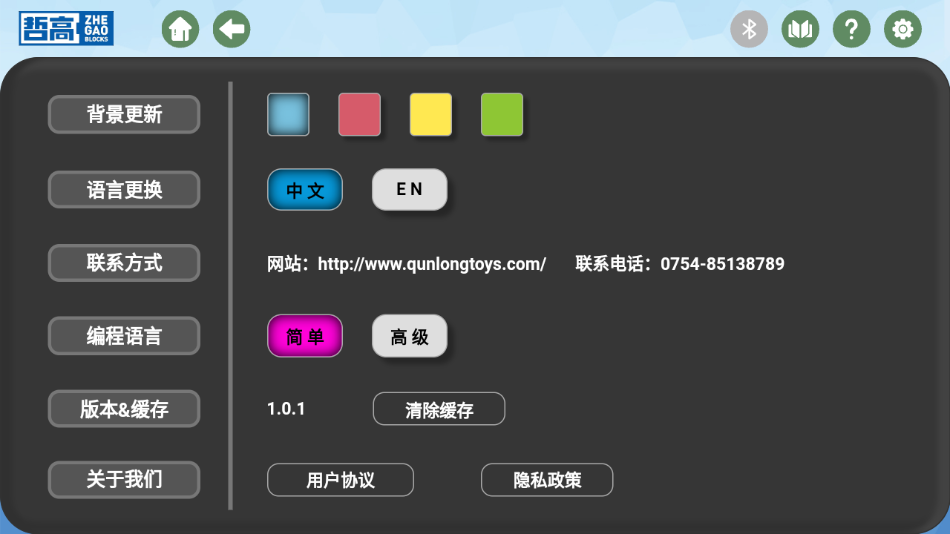 哲高积木