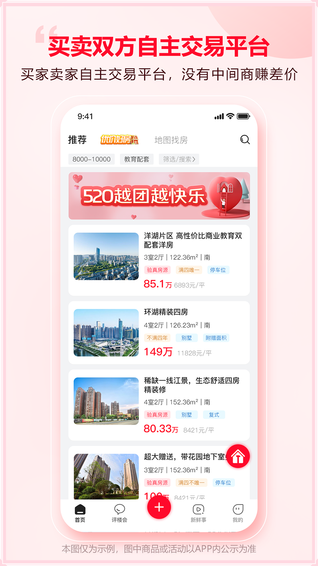 大大团房