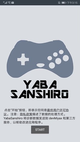 世嘉土星模拟器安卓中文版 世嘉土星模拟器安卓中文版