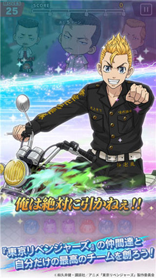 东京复仇者拼图复仇游戏