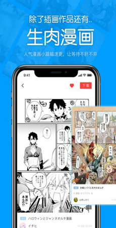 P站助手lite