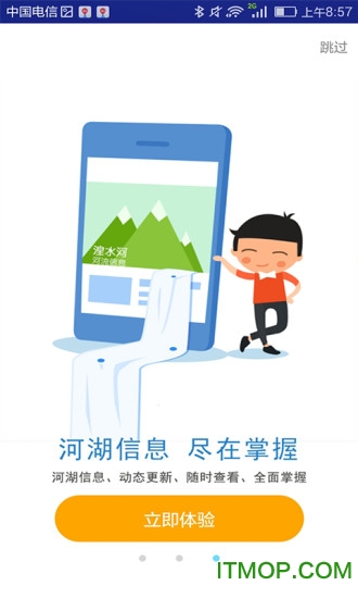 西宁市河长云