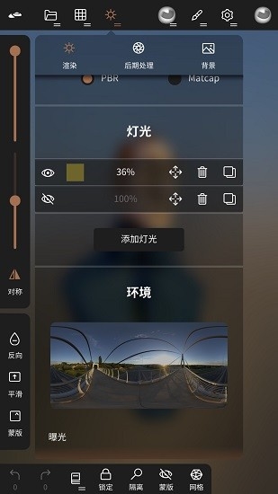 Nomad软件最新版