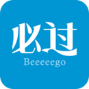 必过