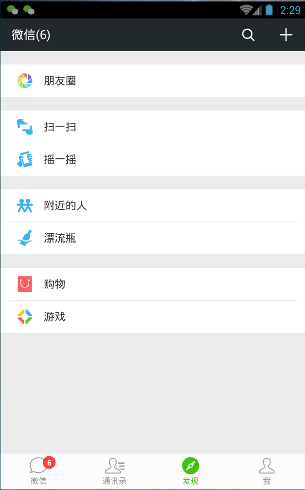 微信金色共存版app