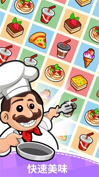 餐馆大亨FoodFever 安卓版v4.2.0