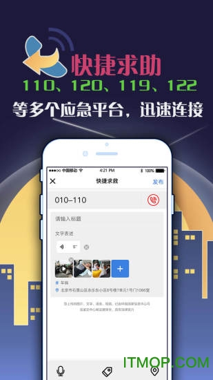 侠客城手机软件