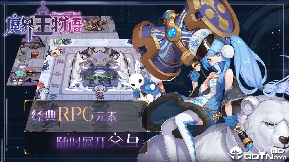 魔界王物语