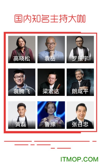 免费有声FM收音机
