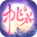 桃花源记