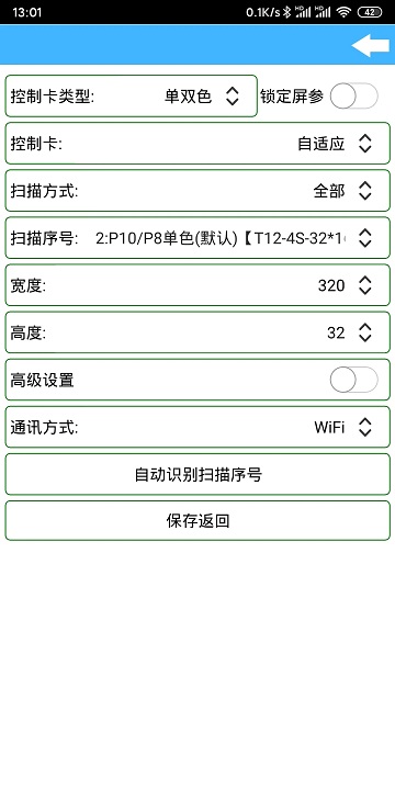 瑞合信plus手机版