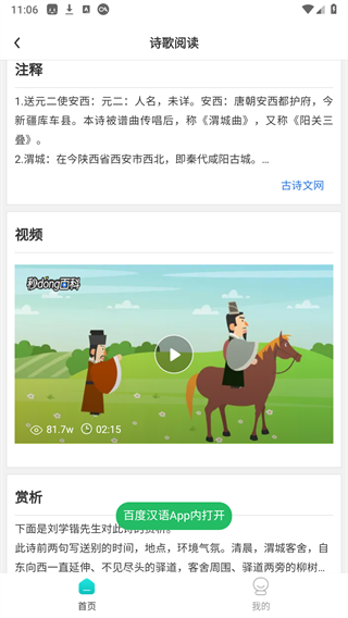 飞时阅读