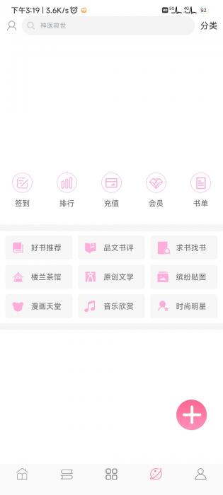 楼兰小说app