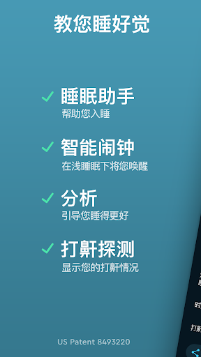 sleep cycle alarm clock(睡眠周期闹钟)