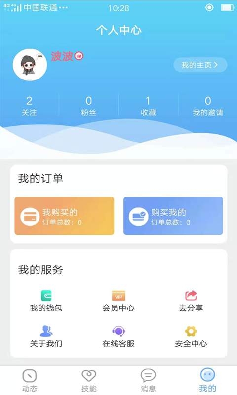 华丽转身换装女王
