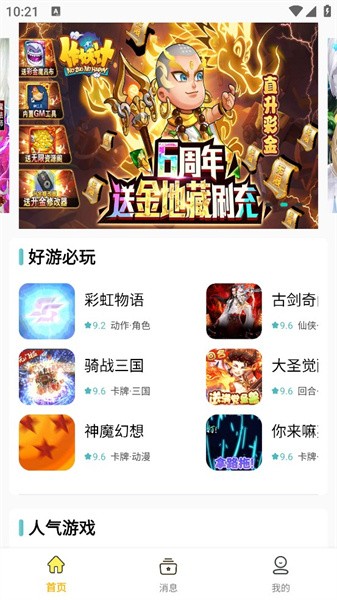 咕噜折扣手游