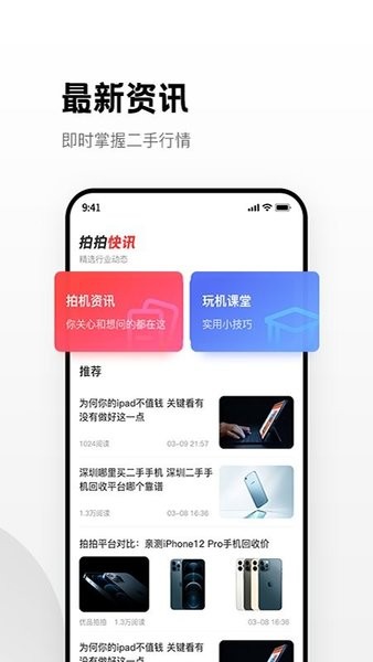 优品拍拍