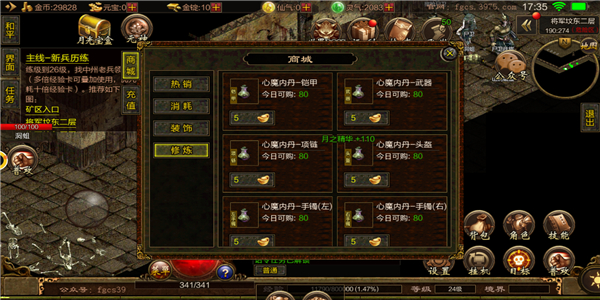 天道传奇火龙单职业 天道传奇火龙单职业