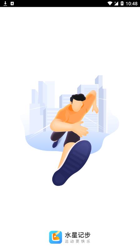 水星记步 水星记步