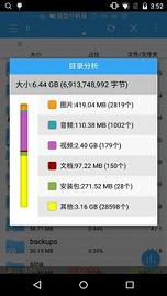 ES文件浏览器最新版下载
