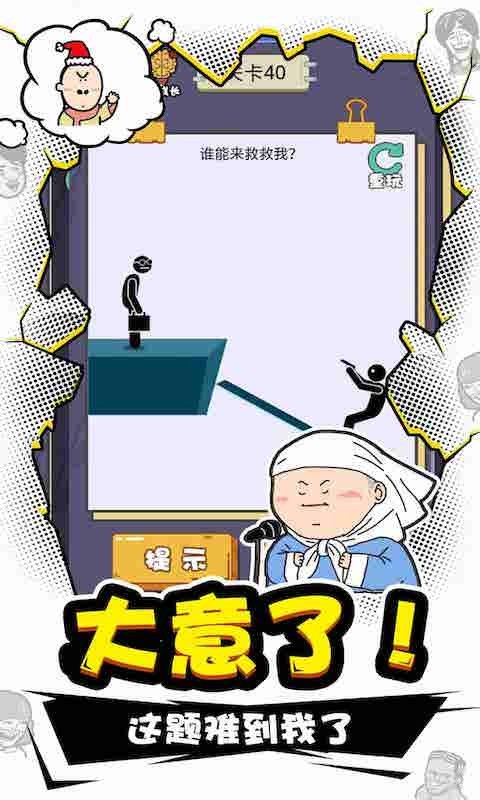 我IQ贼高 我IQ贼高