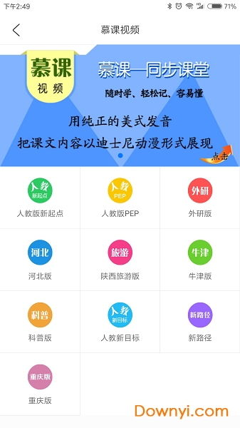 洋腔洋调英语