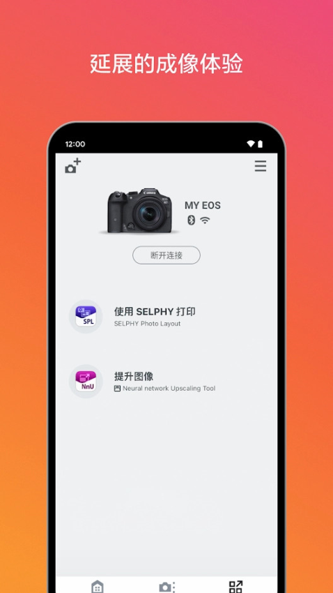 佳能单反控制器app中文版(Canon Camera Connect)