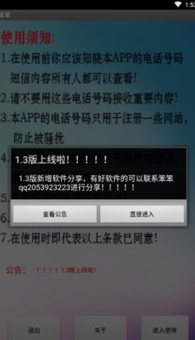 云短信接码