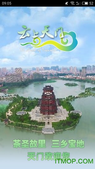 云上天门