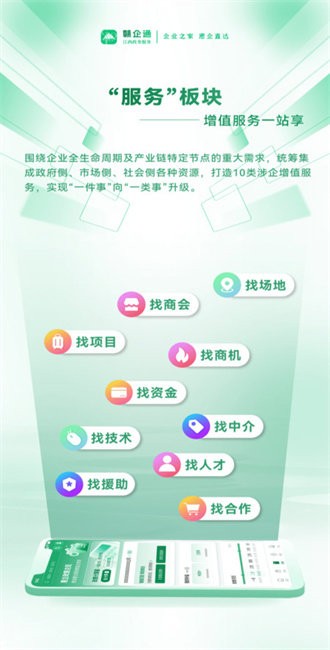 赣企通