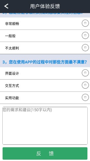 配网e+
